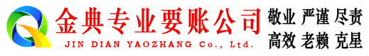 峨山催收公司